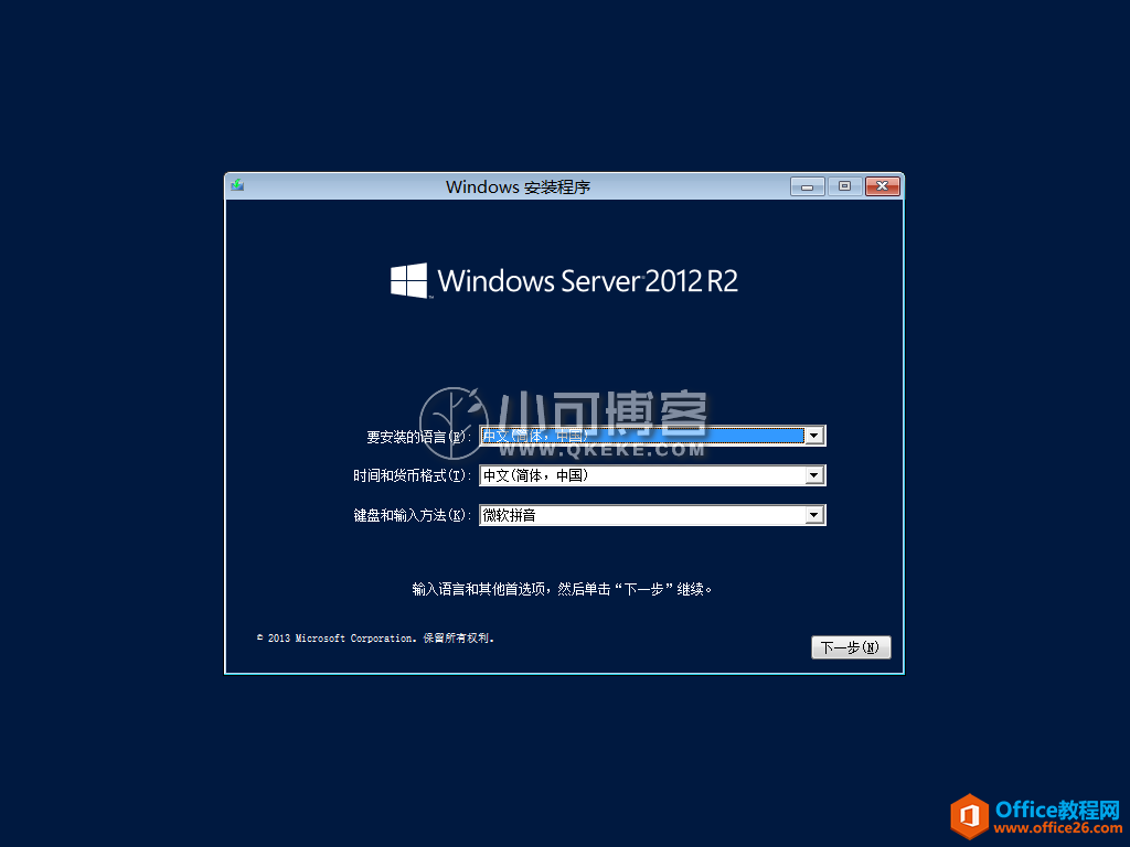 Windows Server 2012 R2 多版本密钥合集