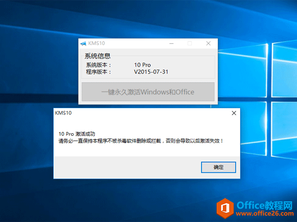Windows10专业版安装教程 附初体验心得
