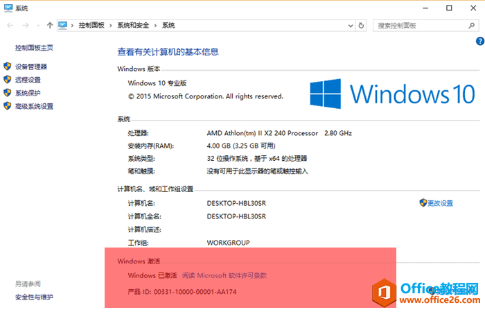 Windows10专业版安装教程 附初体验心得