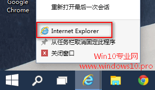 如何在Win10虚拟桌面打开应用程序新窗口：有任务栏IE浏览器图标上点击右键