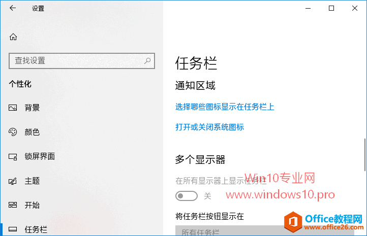 Win10任务栏通知区域的音量、网络、输入法图标不见了怎么办？通知和操作设置界面