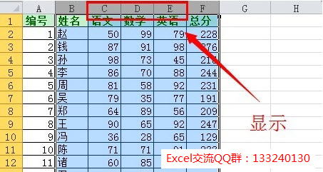 excel显示隐藏列