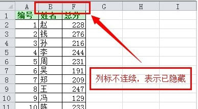 excel查看隐藏列