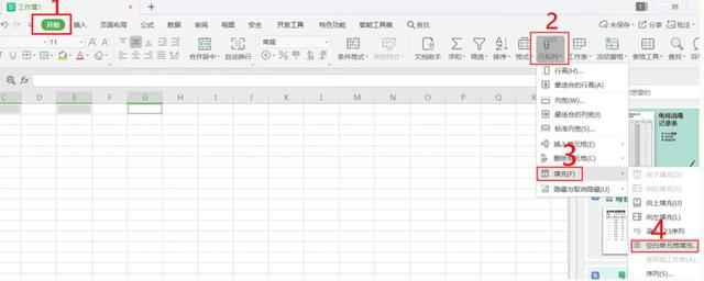 Excel表格技巧—Excel 如何跨行列填充