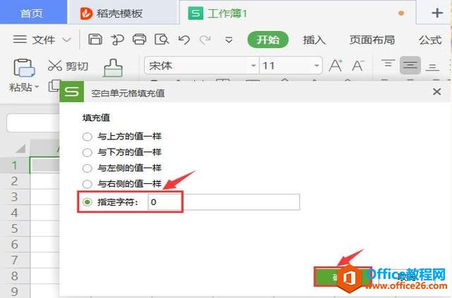 Excel表格技巧—Excel 如何跨行列填充