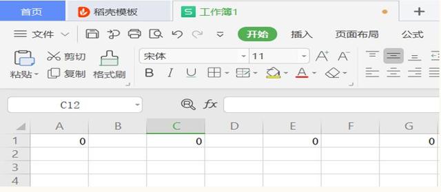 Excel表格技巧—Excel 如何跨行列填充