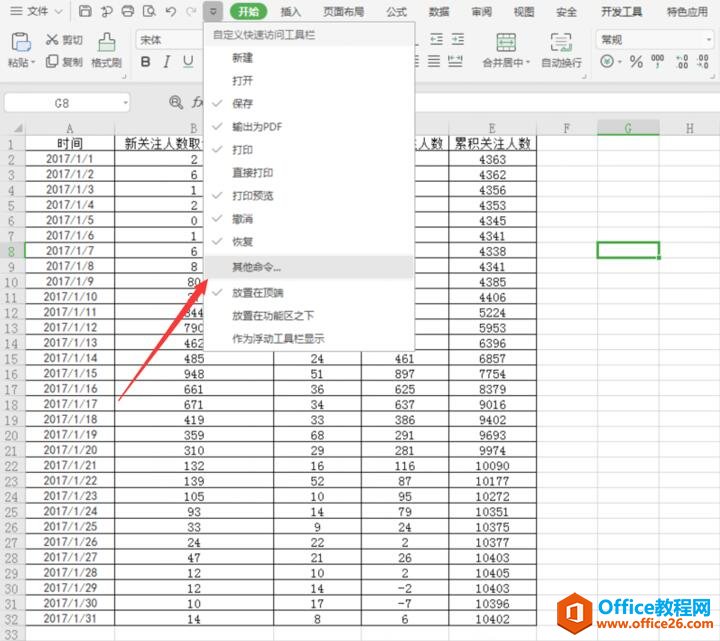 Excel表格技巧—如何在Excel中克隆表格