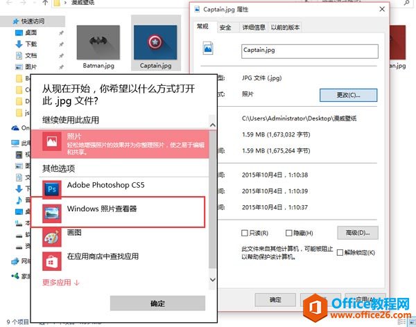 Win10系统怎么用传统Windows照片查看器打开图片