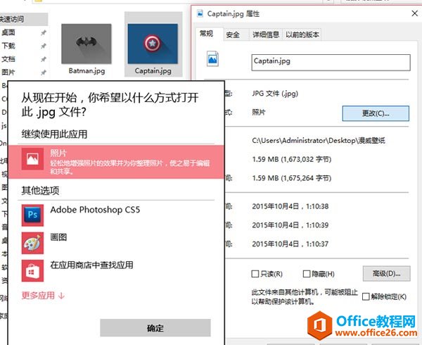 Win10系统怎么用传统Windows照片查看器打开图片