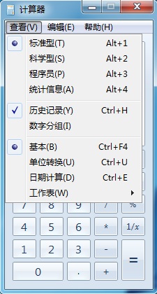 怎样快速打开电脑上的计算器程序