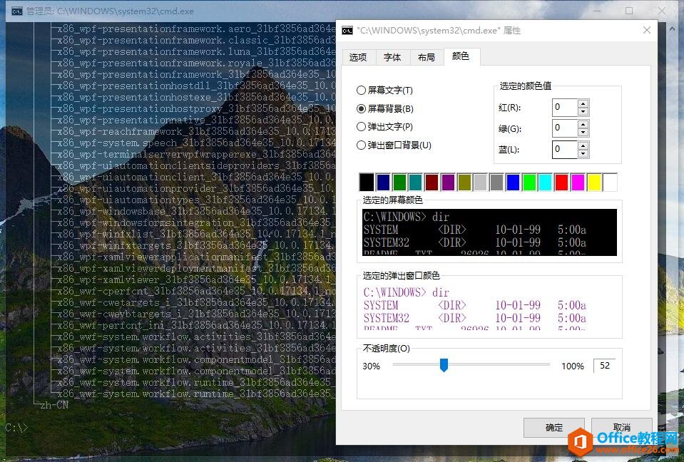 windows10系统cmd命令提示符