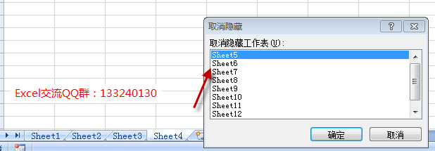 excel显示隐藏工作表