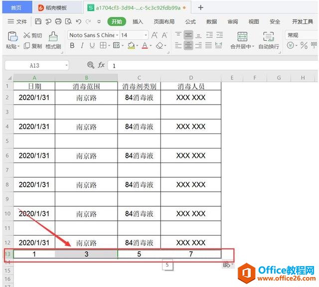 Excel表格技巧—Excel中如何隔行隔列插空行