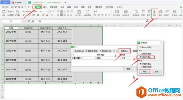 Excel表格技巧—Excel中如何隔行隔列插空行