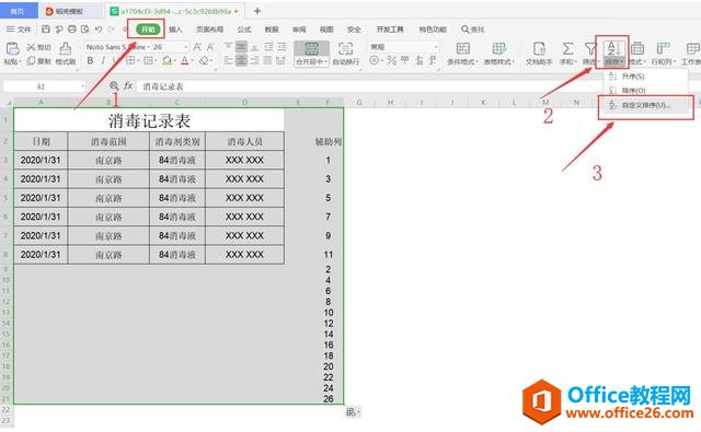 Excel表格技巧—Excel中如何隔行隔列插空行