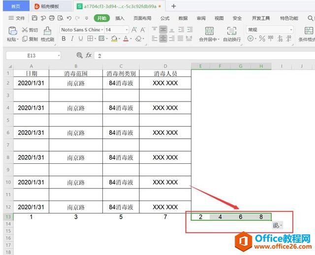 Excel表格技巧—Excel中如何隔行隔列插空行