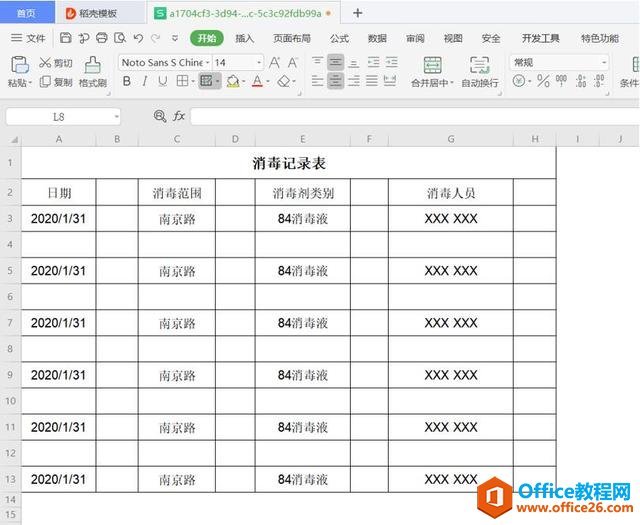 Excel表格技巧—Excel中如何隔行隔列插空行