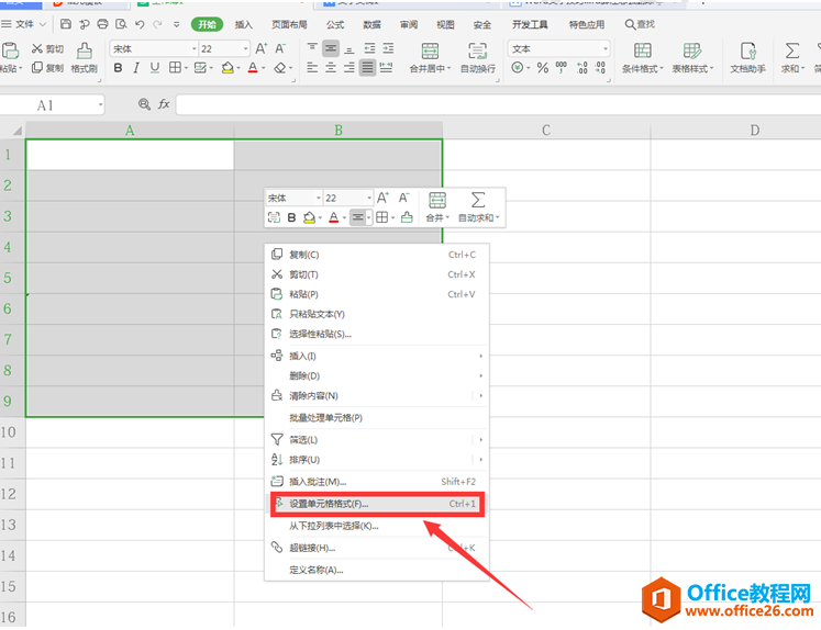 文字技巧—如何将Word里的数字快速复制到Excel