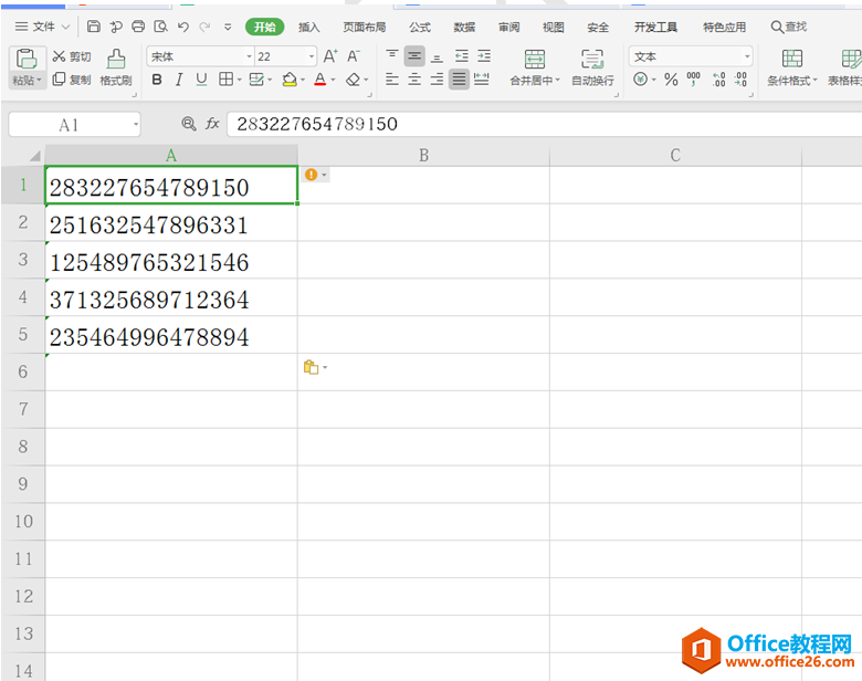 文字技巧—如何将Word里的数字快速复制到Excel