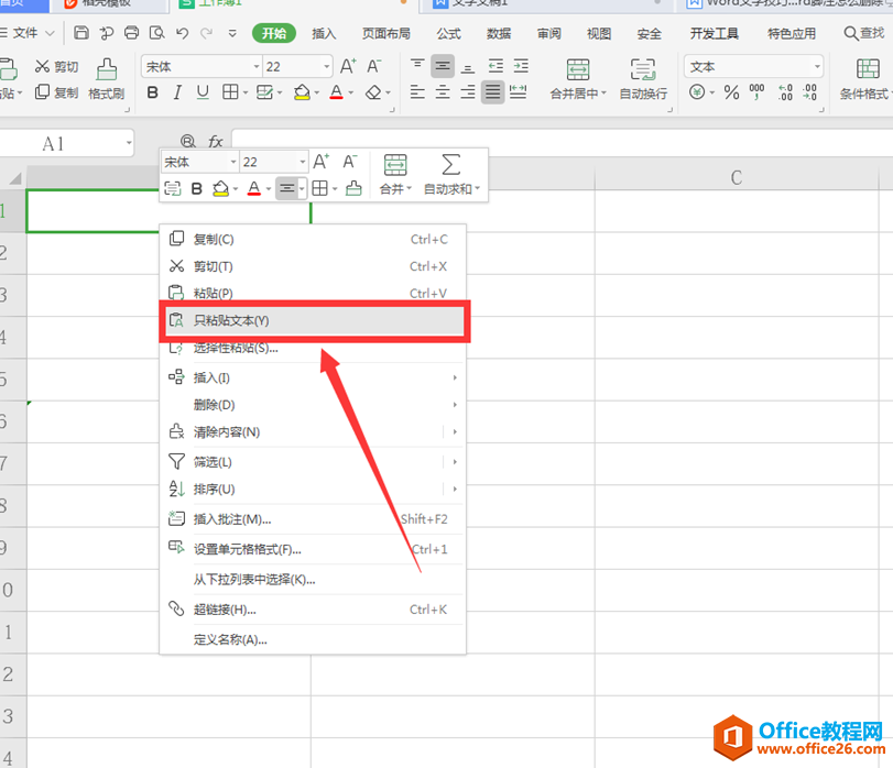 文字技巧—如何将Word里的数字快速复制到Excel