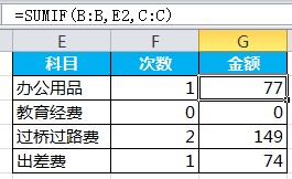 excel复制不要公式