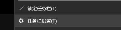 任务栏设置