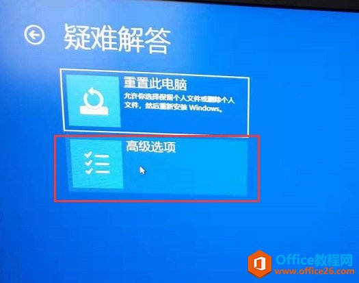 高级选项
