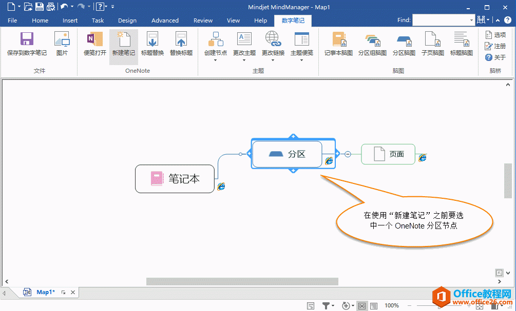 从 MindManager 里创建 OneNote 页面