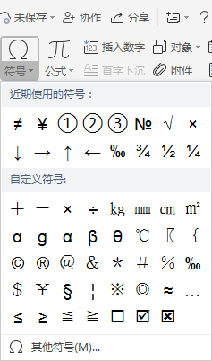 WPS word中千分号‰怎么打的方法图解教程