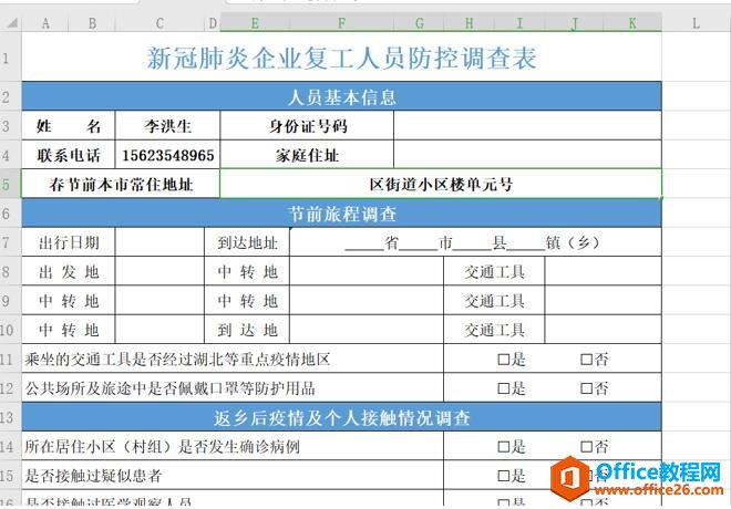 表格技巧—Excel表格下划线不显示怎么办