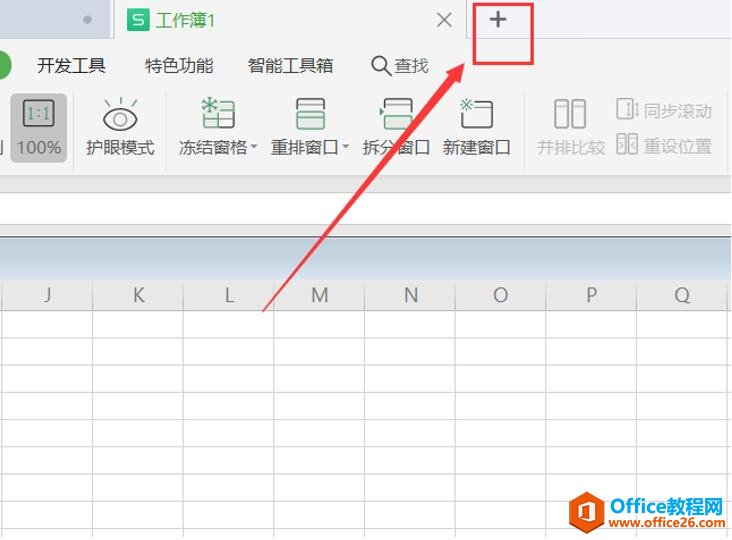 表格技巧—Excel两个窗口独立显示的方法