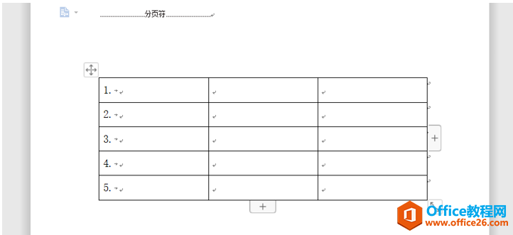 文字技巧—Word表格如何自动编号