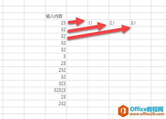 excel 如何实现向下输入的数据自动横着排列2