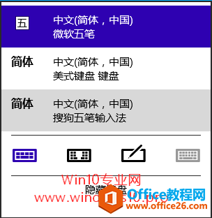 Win10触摸键盘切换键盘布局的方法