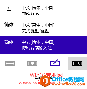 Win10触摸键盘切换键盘布局的方法