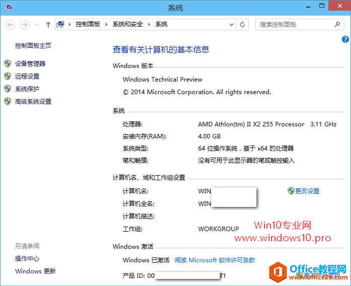 Win10怎么设置虚拟内存？Win10设置虚拟内存教程