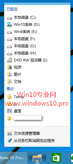 巧把Win10“主页”打造成“这台电脑”全攻略