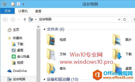删除Win10“这台电脑”里的“文件夹（视频、图片、文档、下载、音乐、桌面）”