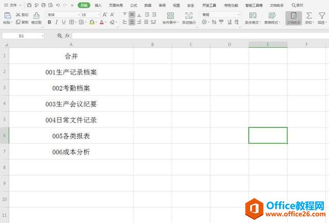 Excel 表格技巧—Excel如何合并多单元格内容