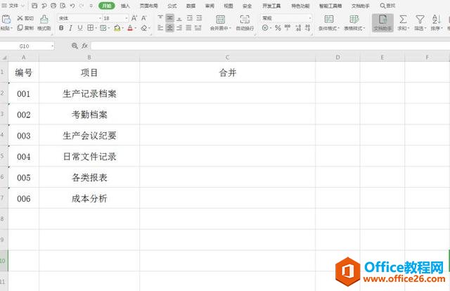 Excel 表格技巧—Excel如何合并多单元格内容