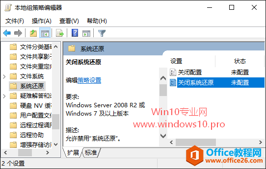 【玩转Win10系统还原】如何系统还原？打开/关闭系统还原的设置方法