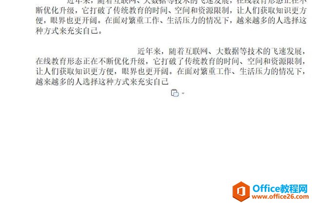 Word文字技巧—如何快速在Word里的任意位置输入文字