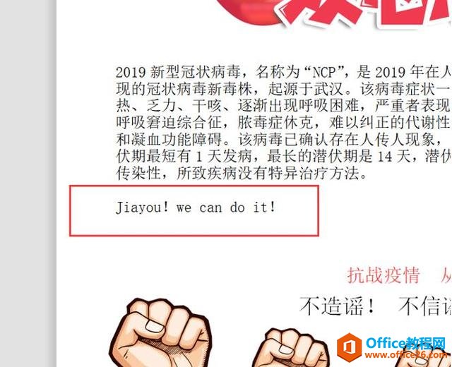 Word文字技巧—Word中如何快速去除波浪线