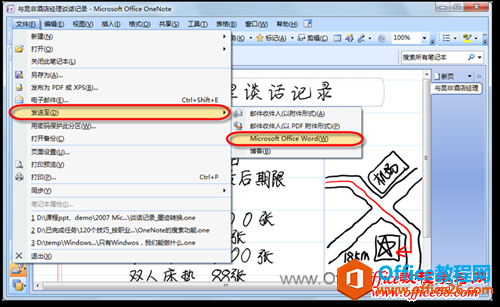 执行菜单栏中的【文件】|【发送至】|【Microsoft Office Word】命令