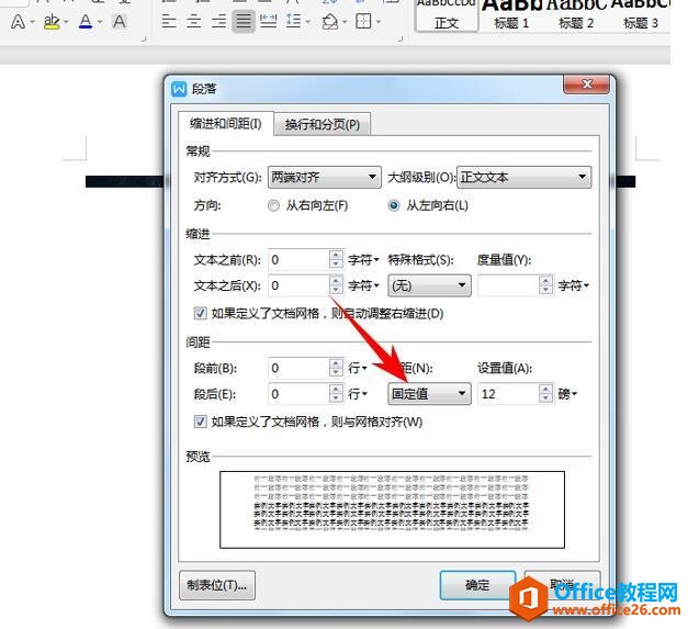 Word文字技巧—Word图片无法显示怎么办