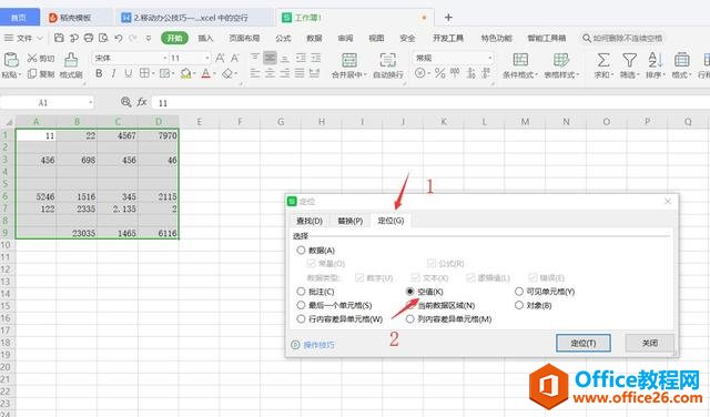 Excel 表格技巧—如何快速删除 Excel 中的空行