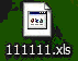 如何更改excel图标