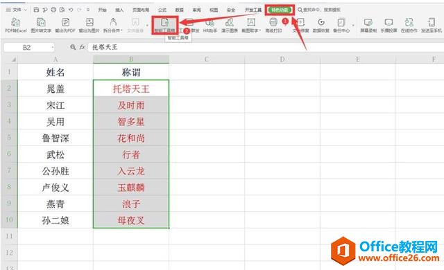Excel表格技巧—Excel单元格如何同时添加前缀和后缀