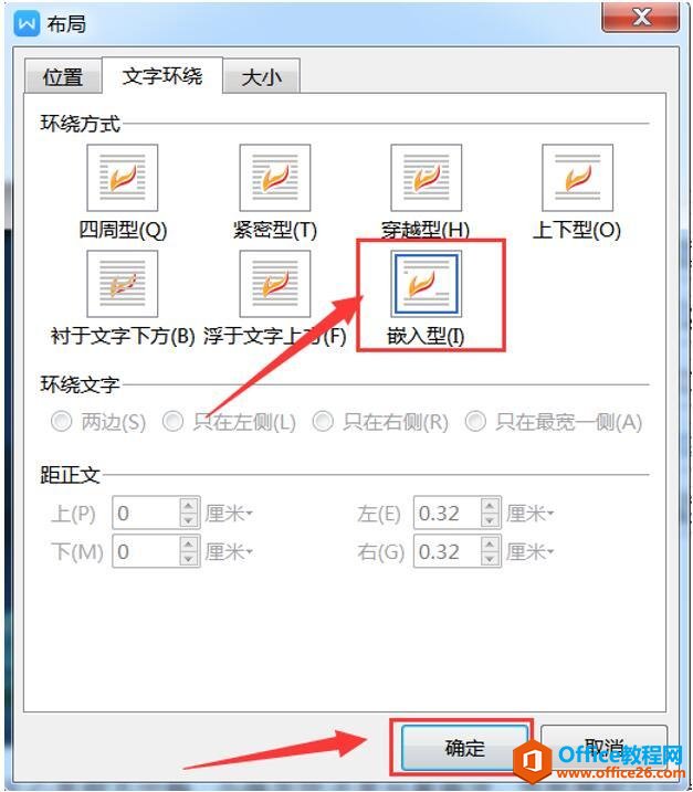 办公技巧—Word文字图片排版不整齐怎么解决