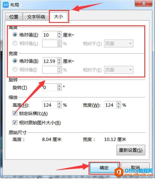 办公技巧—Word文字图片排版不整齐怎么解决